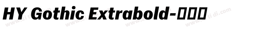 HY Gothic Extrabold字体转换 HY Gothic Extrabold字体转换